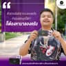 ลูกค้า Fix Happiness
