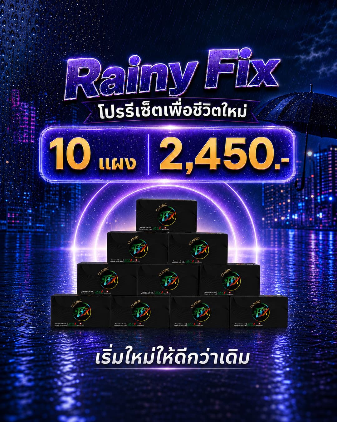 Fix Pro 10 แผง ลูกอมเลิกบุหรี่ Fix Classic